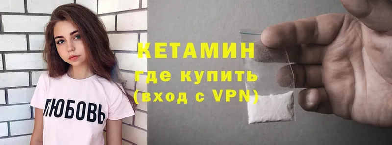 КЕТАМИН ketamine  Карабаш 