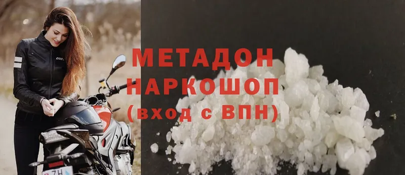 дарнет шоп  Карабаш  МЕТАДОН methadone 